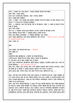 [상담심리] 상담실습을 통한 사례 개념화-10