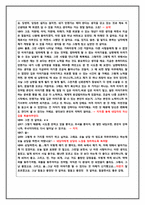[상담심리] 상담실습을 통한 사례 개념화-11