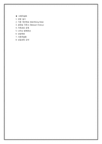 [상담심리] 상담실습을 통한 사례 개념화-12