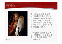 [유럽문화의 이해] 노르웨이의 정치, 사회, 문화-10