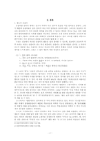 [한국어 의미론] 광고를 통해 본 언어의 중의성-2