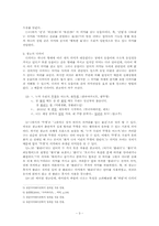 [한국어 의미론] 광고를 통해 본 언어의 중의성-3