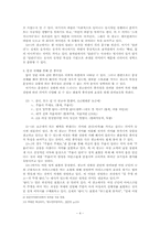 [한국어 의미론] 광고를 통해 본 언어의 중의성-4