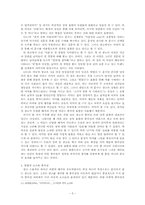 [한국어 의미론] 광고를 통해 본 언어의 중의성-5