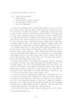 [한국어 의미론] 광고를 통해 본 언어의 중의성-6