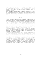 [한국어 의미론] 광고를 통해 본 언어의 중의성-7