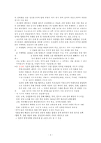 [언론의 역사] 일제통치하 언론정책 및 선전-3