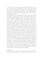 [언론의 역사] 일제통치하 언론정책 및 선전-9