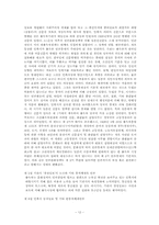 [언론의 역사] 일제통치하 언론정책 및 선전-12
