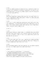 [신문방송학] 인문일보, 신화통신의 한국에 대한 기사 분석-3