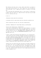 [신문방송학] 인문일보, 신화통신의 한국에 대한 기사 분석-5