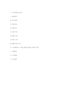 [신문방송학] 인문일보, 신화통신의 한국에 대한 기사 분석-14