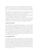 [국어학 개론] 국어의 품사체계에 대한 논란-`이다`의 문법적 성격에 대하여-4