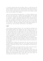 [국어학 개론] 국어의 품사체계에 대한 논란-`이다`의 문법적 성격에 대하여-5
