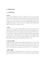 [신문학개론] 잡지 매체와 신문 매체의 장단점-4