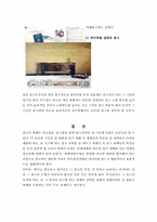 [신문학개론] 잡지 매체와 신문 매체의 장단점-6
