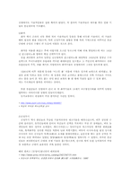 [역사학] 몽골제국의 팽창과 원동력-군사적 특지-10