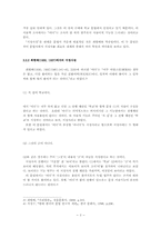 [문법론] `이다`의 구성문제에 대하여-4