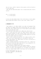 [문법론] `이다`의 구성문제에 대하여-9