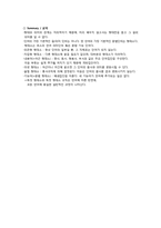 [영어학 개론] 형태론 정리-8