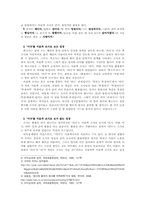 [문법론] `이다`의 문법적 성격 조사-2