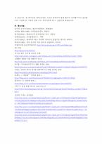 [문법론] `이다`의 문법적 성격 조사-5