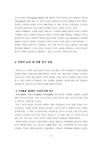 [언론정보학] 드라마 관련 인터넷 기사가 드라마의 시청률 변화에 미치는 영향-4