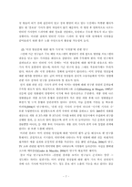[언론정보학] 드라마 관련 인터넷 기사가 드라마의 시청률 변화에 미치는 영향-7