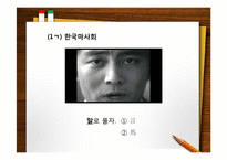 [한국어 의미론] 광고를 통해 본 언어의 중의성-6