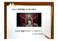 [한국어 의미론] 광고를 통해 본 언어의 중의성-8