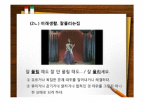 [한국어 의미론] 광고를 통해 본 언어의 중의성-13