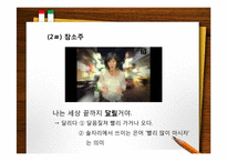 [한국어 의미론] 광고를 통해 본 언어의 중의성-15