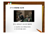 [한국어 의미론] 광고를 통해 본 언어의 중의성-17