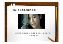 [한국어 의미론] 광고를 통해 본 언어의 중의성-20