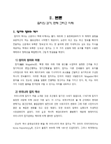 [신문학개론] 잡지언론 역사와 발전방향-3