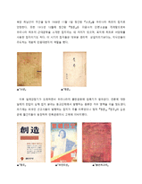 [신문학개론] 잡지언론 역사와 발전방향-4