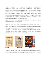 [신문학개론] 잡지언론 역사와 발전방향-5