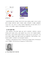 [신문학개론] 잡지언론 역사와 발전방향-7