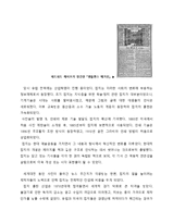 [신문학개론] 잡지언론 역사와 발전방향-8