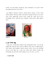 [신문학개론] 잡지언론 역사와 발전방향-9