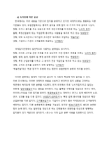 [신문학개론] 잡지언론 역사와 발전방향-13