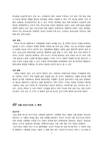 [한국문화사] 서울 진오기굿 - 말미거리와 무조신 바리공주-2