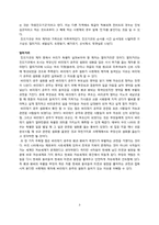 [한국문화사] 서울 진오기굿 - 말미거리와 무조신 바리공주-3