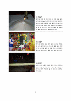 [한국문화사] 서울 진오기굿 - 말미거리와 무조신 바리공주-5