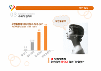 [신문방송학] 복지센터 `무한돌봄`의 광고 커뮤니케이션 전략-5