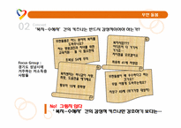 [신문방송학] 복지센터 `무한돌봄`의 광고 커뮤니케이션 전략-15