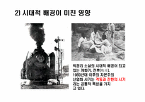 [젠더와 문학] 박경리 작가 연보와 작품 세계 조사-5