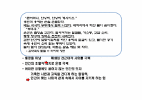 [젠더와 문학] 박경리 작가 연보와 작품 세계 조사-13
