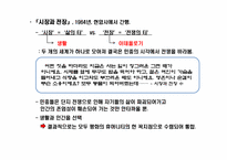 [젠더와 문학] 박경리 작가 연보와 작품 세계 조사-14