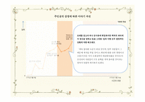 [인문학] 젊은 베르테르의 슬픔 작품 분석 및 감상-8